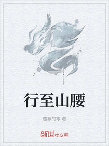 Walk to the Mountainside