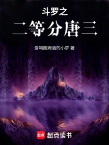 Douluo's Two Equal Parts Tang San