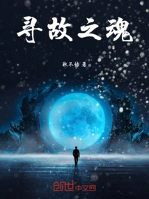 The Soul of Searching for the Past