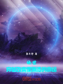 Peerless: Time Travel Changes Huo Yuhao's Destiny