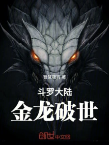 Douluo Dalu: Golden Dragon Breaks the World