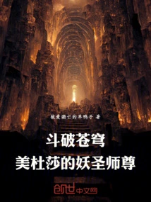 Fighting to Break the Sky: Medusa's Demon Saint Master