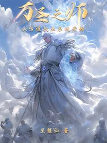 Master of All Saints: Starting from the Preaching and Teaching System