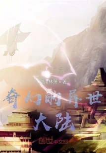 Fantasy Alien Continent