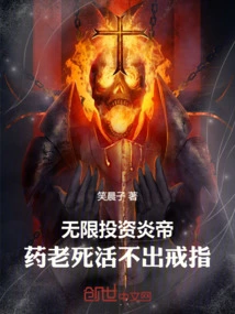 Unlimited Investment in Emperor Yan, Yao Lao Can't Get Out of the Ring