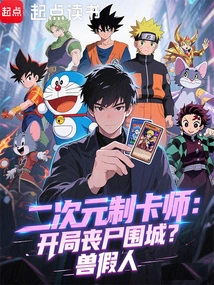 2d Card Maker: Start the Zombie Siege?