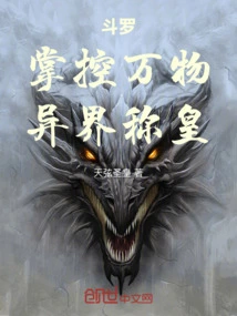 Douluo: Control All Things, Become Emperor in Another World