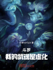 Douluo: My Martial Spirit is Virtual