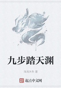 Nine Steps Across the Abyss