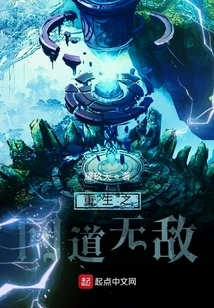 Rebirth: Asking for Invincibility