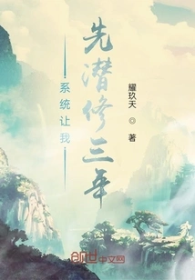 The System Asked Me to Study Quietly for Three Years First