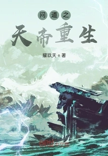 Asked About the Rebirth of the Emperor of Heaven