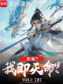 Villain? I Am Destiny!