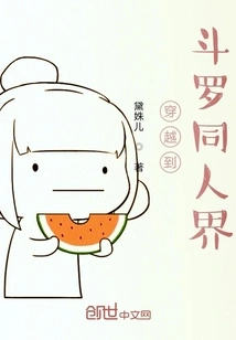 Traveling to the Douluo Fandom