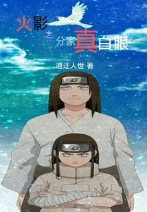 The Division of Konoha is Really Supercilious