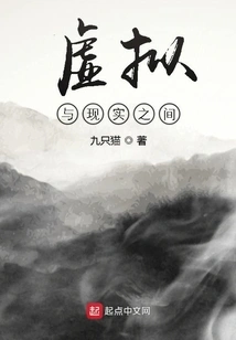 Walker of the Virtual World