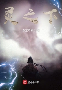 Under the Spirit Gate