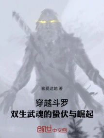 Time Travel Douluo: the Dormant and Rise of Twin Martial Spirits