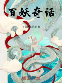 Strange Tales of Hundreds of Monsters