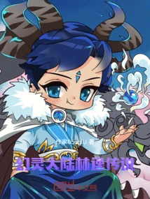 The Legend of Lin Yi in Phantom Continent