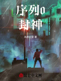 Sequence 0: Conferred God