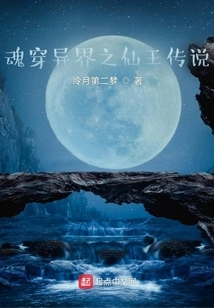 The Legend of the Immortal King Whose Soul Travels Through Another World