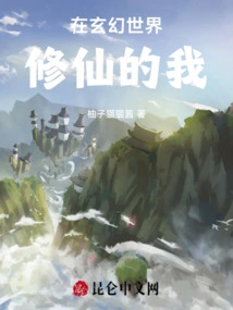 I Am Cultivating Immortality in the Fighting Spirit World