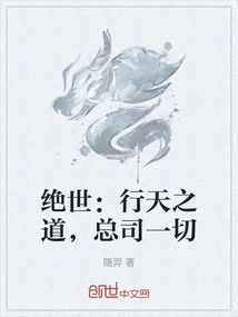 Peerless: Follow the Way of Heaven and Be in Charge of Everything