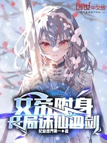 The Empress is Possessed and Starts with the Four Swords of Killing Immortals