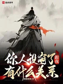 What Does Your Character's Collapse Have to Do with Me?