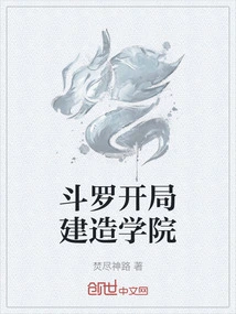 Douluo Starts Construction Academy