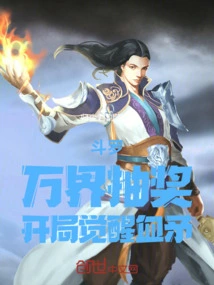 Douluo: Wanjie Lottery, Awakening Blood Spear at the Beginning