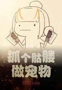 Catch a Skeleton as a Pet