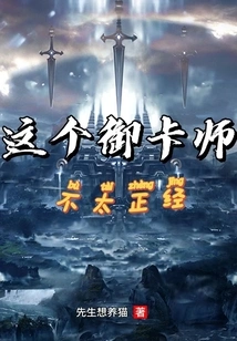 This Card Master is Not Serious