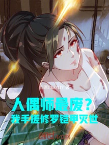 Is the Puppeteer the Worst? I Rub Shura's Armor with My Hands and Destroy the World