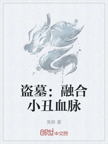 Tomb Raider: Fusion of Clown Bloodline