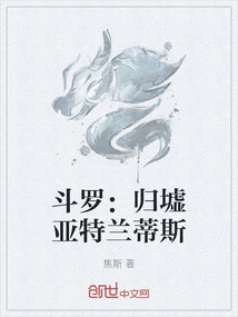 Douluo: Return to Atlantis