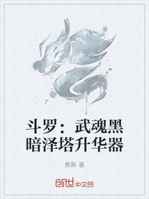 Douluo: Wuhun Dark Zeta Sublimator