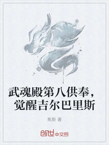 The Eighth Enshrinement of Wuhun Palace, Awakening Gilbaris