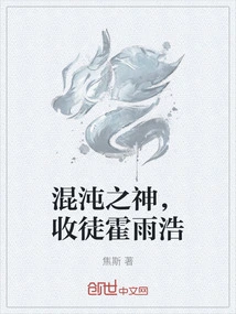 The God of Chaos, Accepts Huo Yuhao as His Disciple