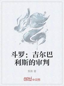 Douluo: the Trial of Gilbalis