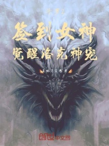 Douluo 2: Signing in to the Goddess, Awakening Rock's Divine Pet