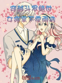 Time Travel Douluo's Peerless Female Wear Wins Huo Yuhao