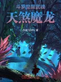 Douluo: Awakening the Martial Soul Tiansha Demonic Dragon