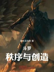 Douluo: Order and Creation