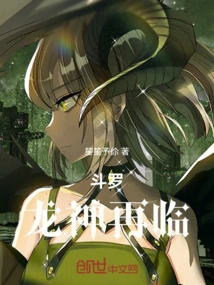 Douluo: Return of the Dragon God