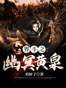 Jie Dou: Netherworld Underworld