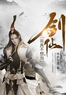 I Really Don't Want to Be a Swordsman