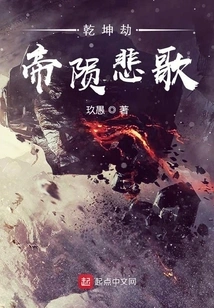 The Tribulation of Heaven and Earth: the Elegy of the Emperor's Death