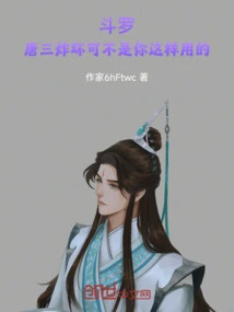 Douluo: Tang San's Ring Explosion is Not What You Use it Like